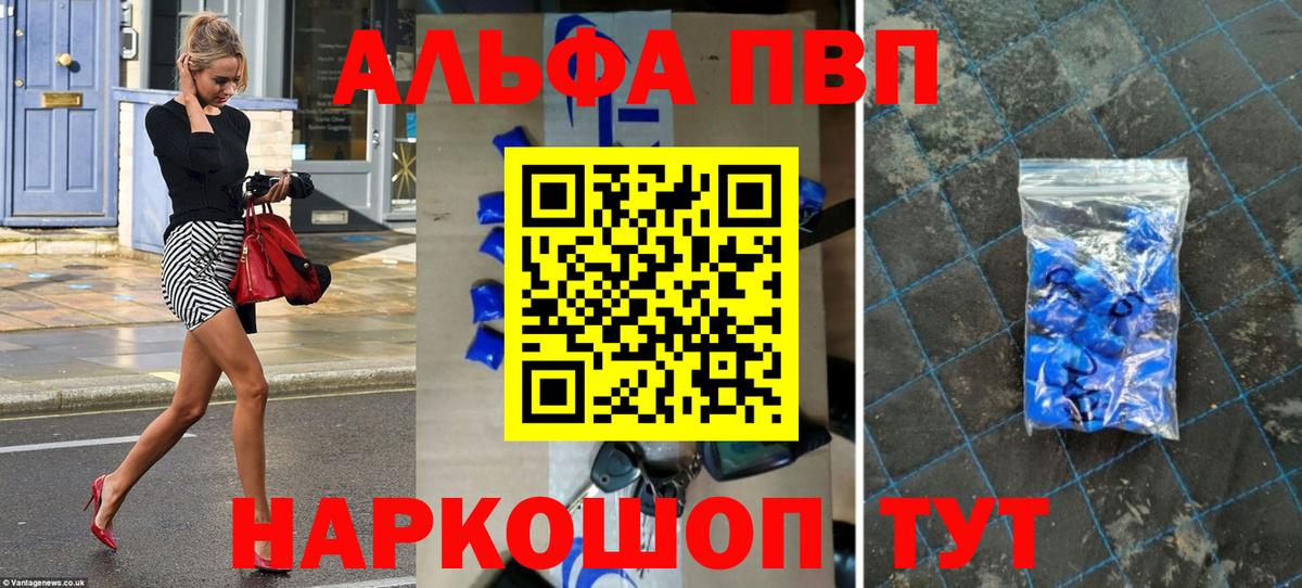 APVP VHQ Электросталь