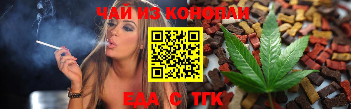 Canna-Cookies конопля  Вход с VPN  Электросталь 