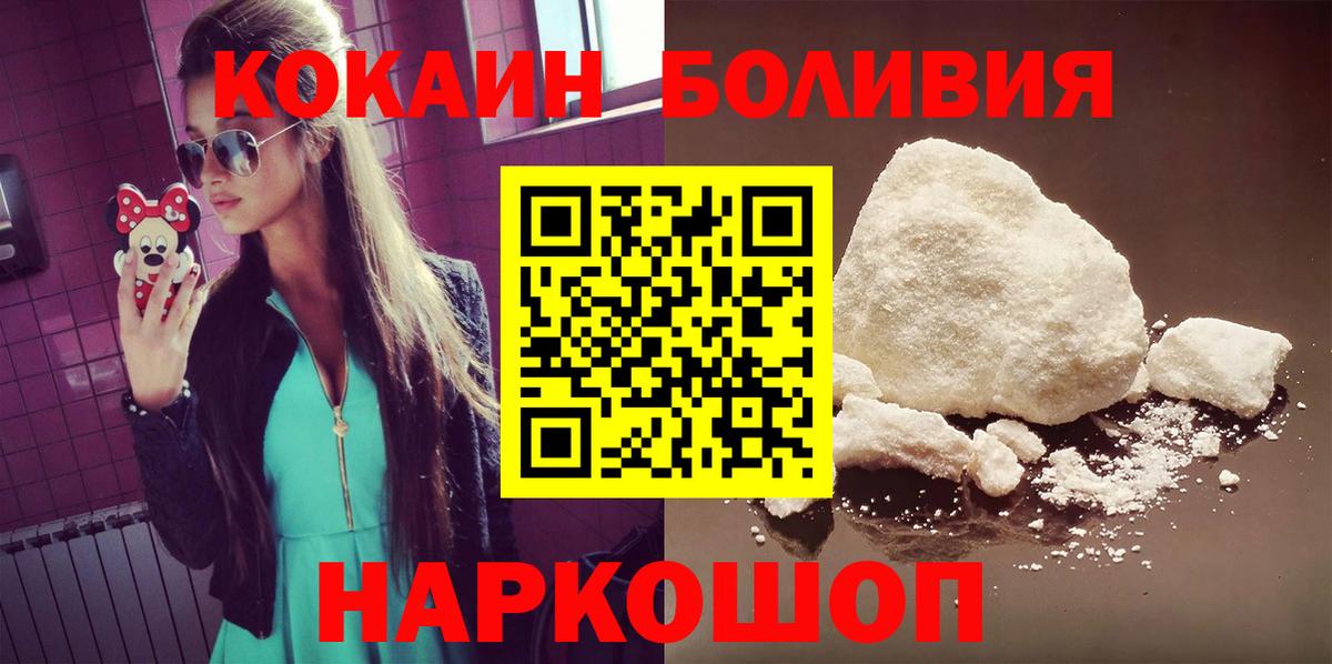COCAIN  COCAIN Эквадор  Вход с VPN  Электросталь  КОКАИН VHQ 
