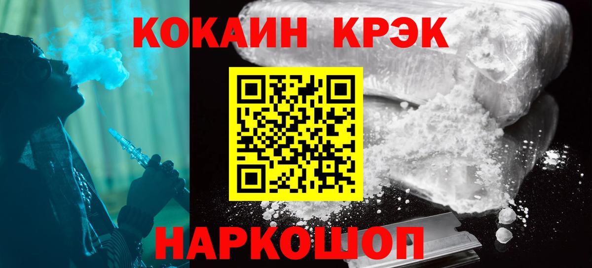COCAIN VHQ Электросталь