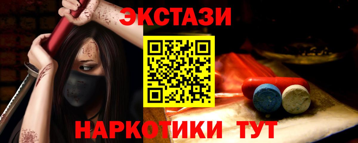 Ecstasy  Экстази VHQ  Вход с VPN    как зайти  Электросталь  Ecstasy Дубай 
