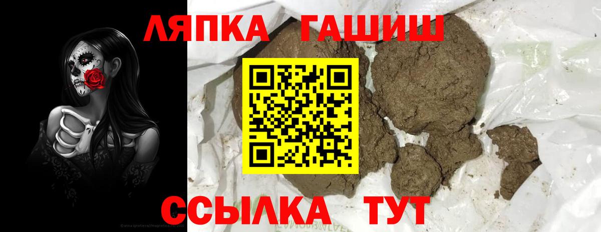 Электросталь  ГАШИШ  Вход с VPN  ГАШИШ Ice-O-Lator  ГАШ убойный 