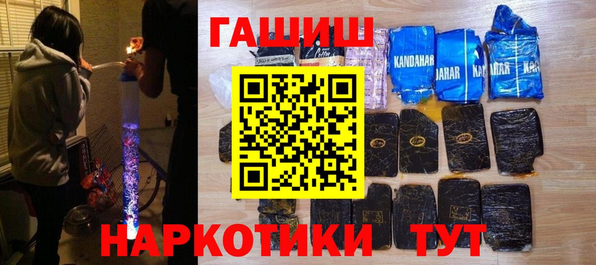 ГАШ Cannabis Электросталь