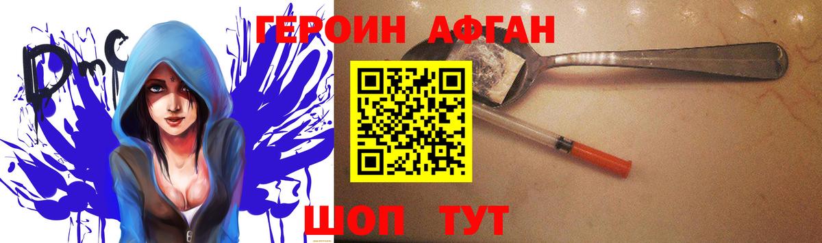 Электросталь  Героин герыч  ГЕРОИН  Вход с VPN 