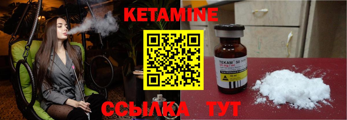 Кетамин ketamine  Вход с VPN  Электросталь 