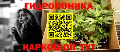 каннабис Можайск