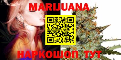 каннабис Можайск