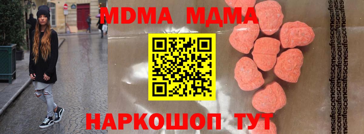Электросталь  MDMA crystal  МДМА crystal  Вход с VPN 
