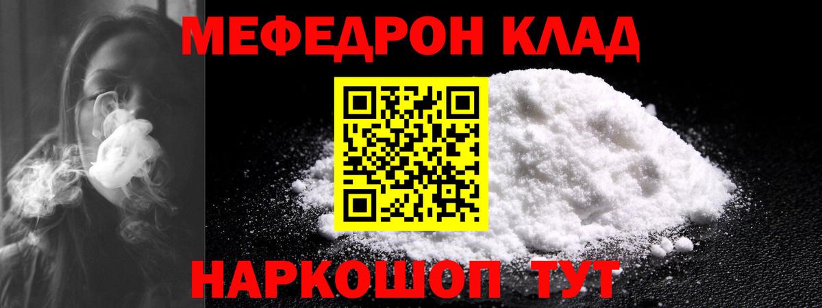 Меф  Вход с VPN  Электросталь  МЕФ кристаллы  МЕФ mephedrone  МЯУ-МЯУ 