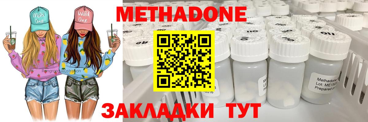Электросталь  Метадон methadone  МЕТАДОН мёд  Вход с VPN 