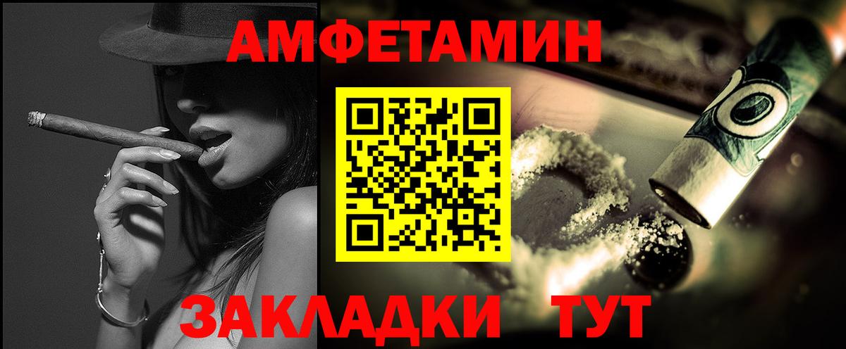 МЕТАМФЕТАМИН  Первитин кристалл  Электросталь  Вход с VPN  Первитин кристалл 