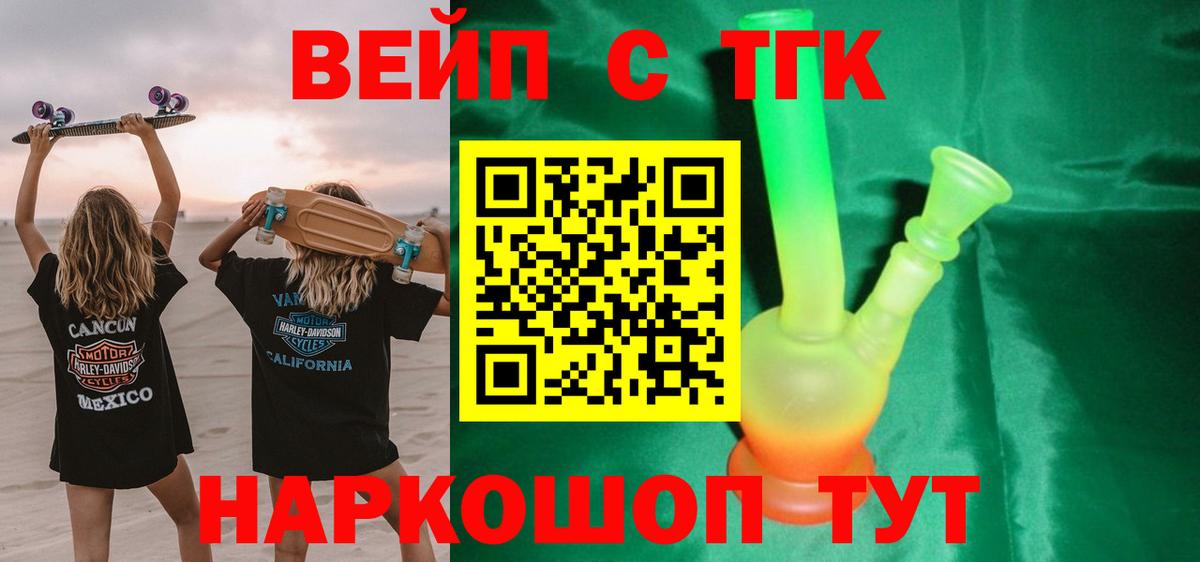 Дистиллят ТГК THC oil Электросталь