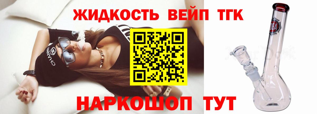Электросталь  ТГК концентрат  Вход с VPN 
